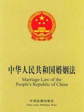 2019年最新婚法（2019年中华人民共和国新婚姻法全文）