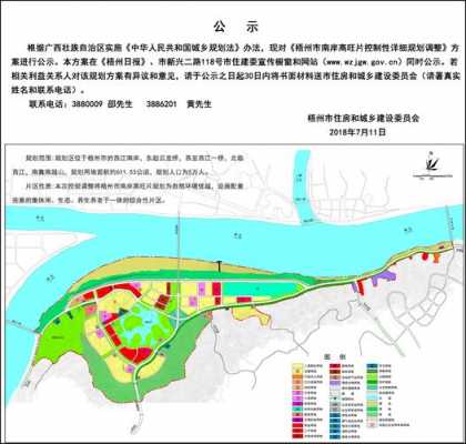 梧州土地最新政策（2021年梧州征地规划）