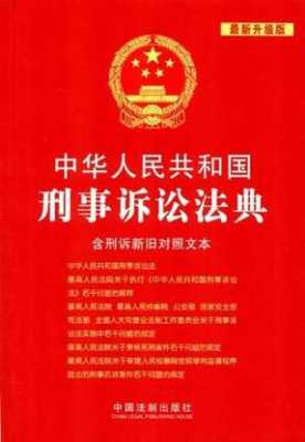 最新刑诉法管辖（中华人民共和国刑事诉讼法管辖权）
