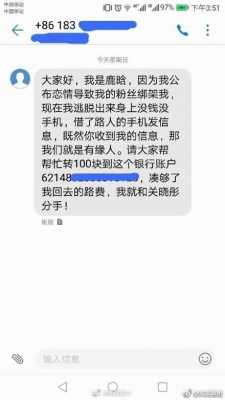 最新QQ诈骗短信（最近诈骗）