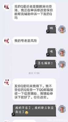 最新QQ诈骗短信（最近诈骗）