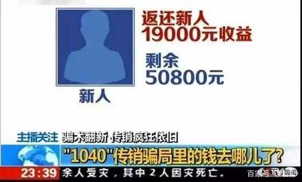 上海传销69800元最新（上海传销案2021）