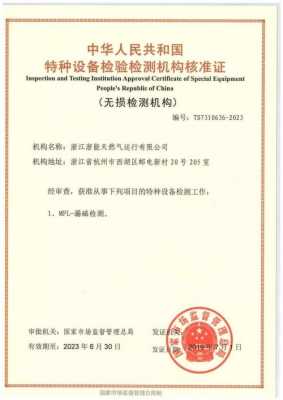 最新燃气企业资质标准（燃气企业资质证书）